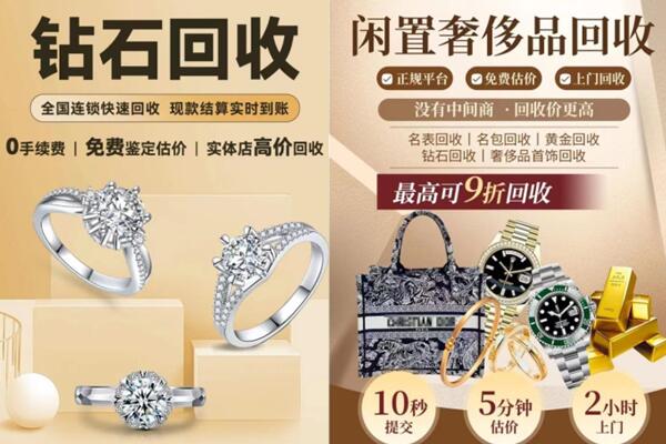 咸阳秦都区回收钻石